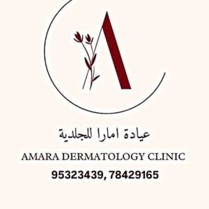Amara Dermatology Clinic red letter A with botanical illustration, private dermatology clinic on 18th November Street, Ghubra, Muscat