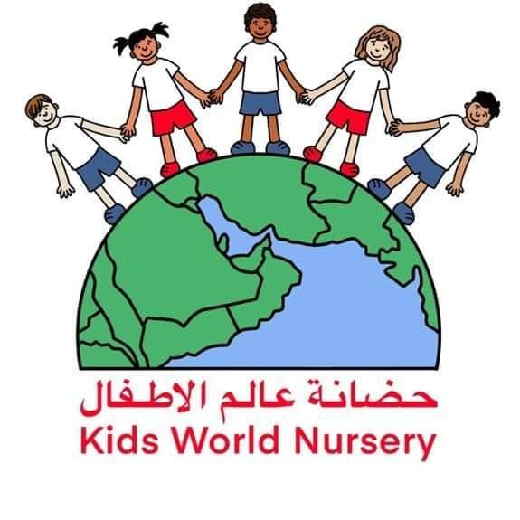 Kids World Nursery logo, Mawaleh North Muscat