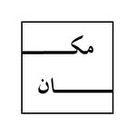 Makan Studios — artist-run gallery, workshops and art boutique at InterContinental Hotel, Muscat